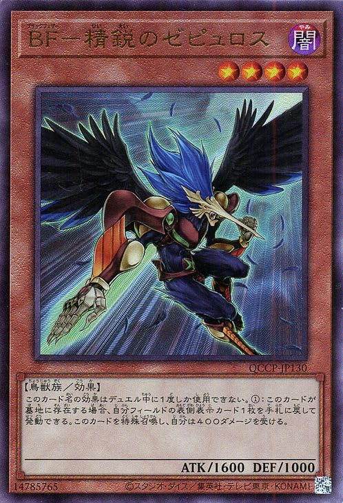 ★説明＆別出品の参考画像確認必須★ リスクゼロ価格　遊戯王　初期　レア約500枚 Amazon.co.jp: 遊戯王カード BF－精鋭のゼピュロス(アルティメット