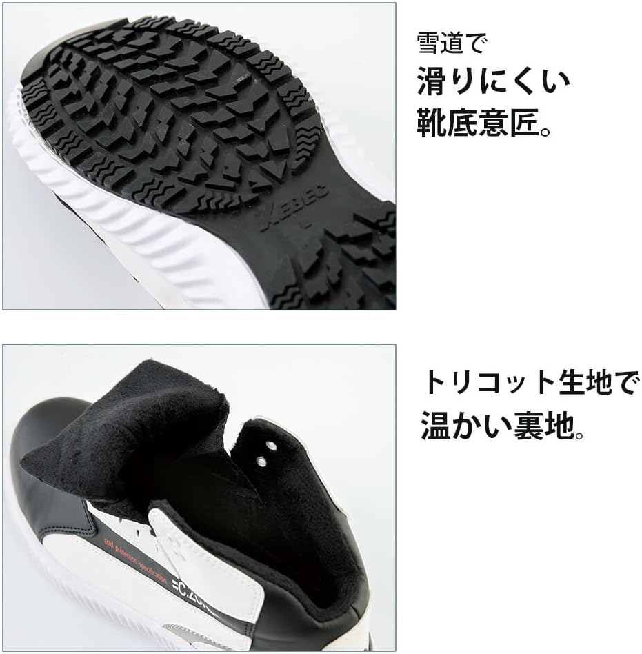 Amazon | 防寒セフティシューズ 85153 XEBEC C.ZONE 先芯入り 作業靴