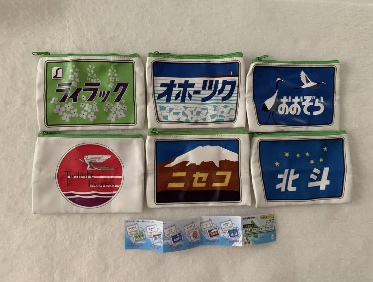 Amazon | 北海道限定 駅名標 ヘッドマークポーチ 全6種類コンプ