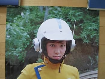 Amazon.co.jp: 『緊急指令10-4・10-10』放送50周年記念 入江ナミ