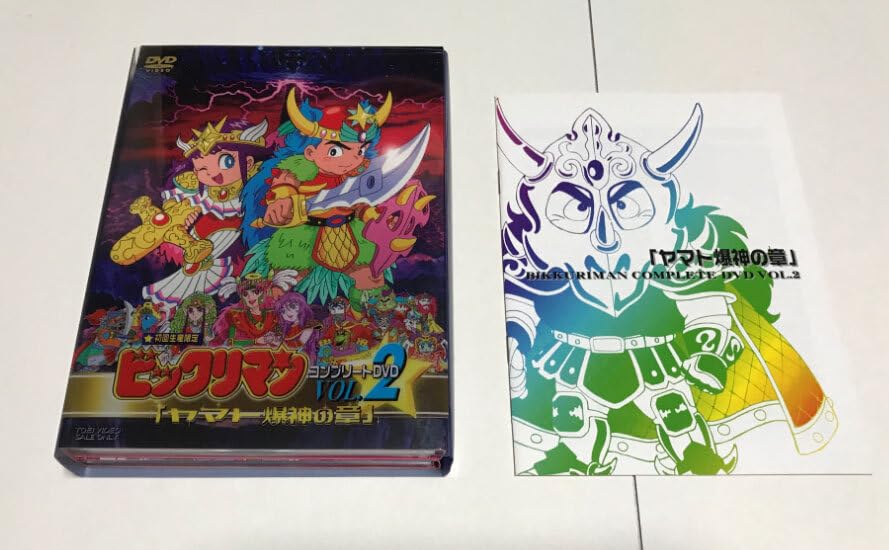 ビックリマン　コンプリート　 DVD BOX ヘッドロココの章　ヤマト爆神の章 Amazon.co.jp: ビックリマン コンプリート DVD ヘッドロココの章