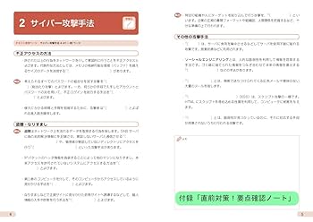 テクニカルエンジニア情報セキュリティ合格教本  平成１９年度 /技術評論社/ＪＭＣリスクマネジメント（単行本（ソフトカバー）） 令和04年 情報セキュリティマネジメント 合格教本 | 技術評論社