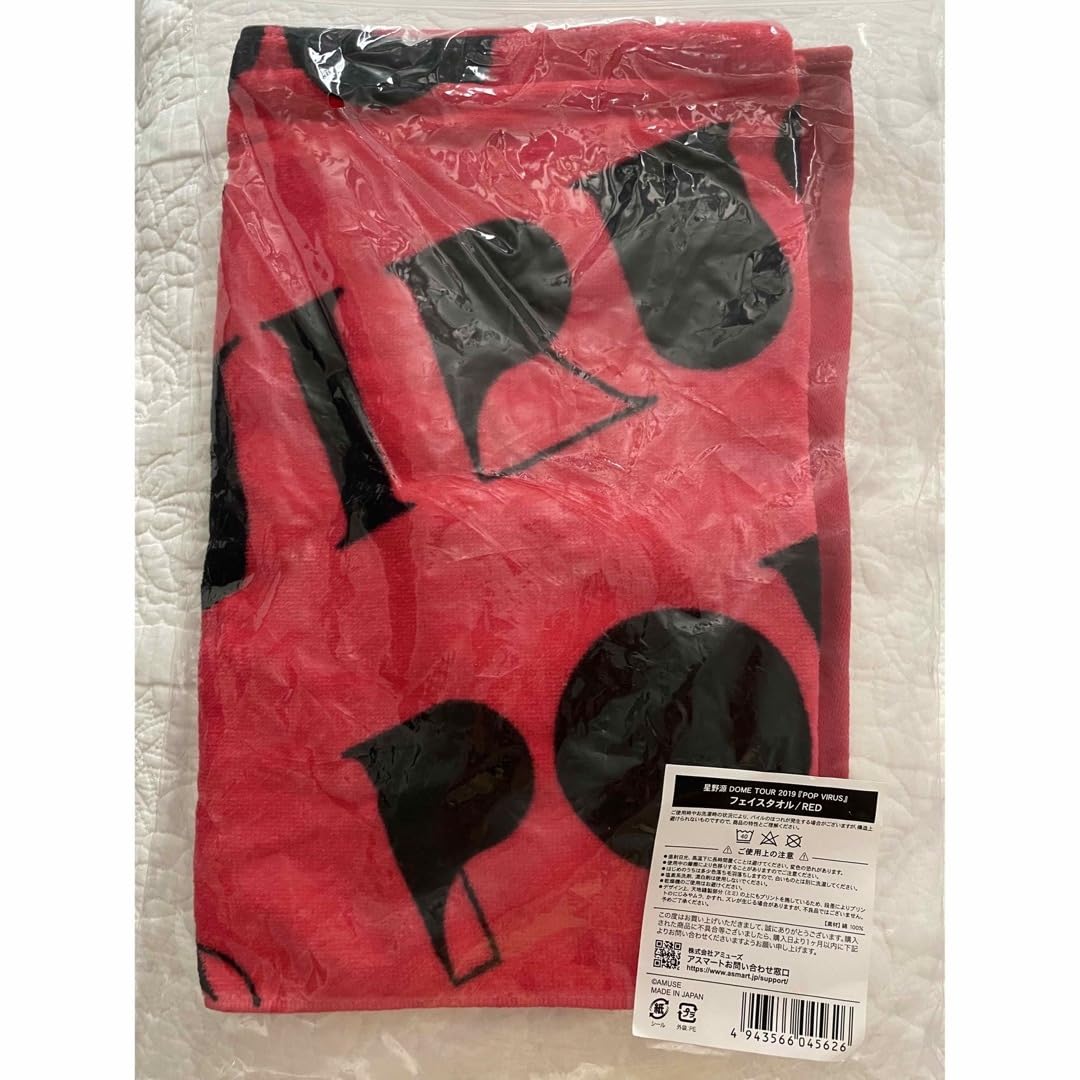 星野源　ライブグッズ　マフラータオル　POP VIRUS Amazon.co.jp: 星野源 ライブグッズ マフラータオル 赤 Red pop