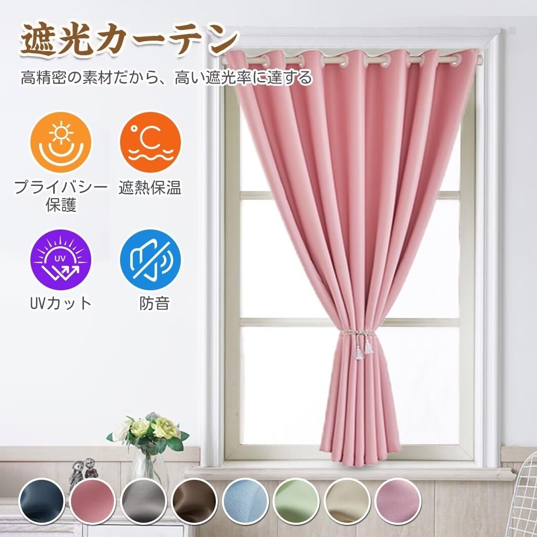 Amazon|GMUMU カーテン 遮光カーテン 丈220cm 幅180cm 2枚 Amazon|GMUMU カーテン 遮光カーテン 丈220cm 幅180cm 2枚