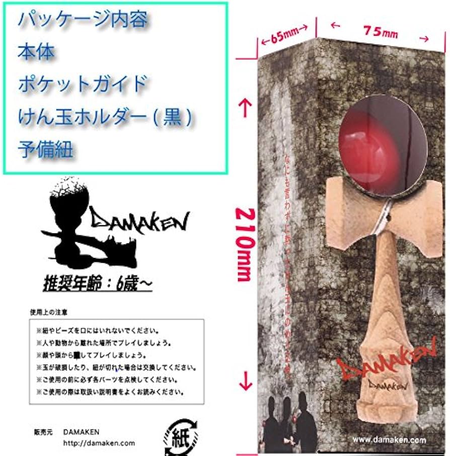 Amazon.co.jp: 【DAMAKEN】 ストリートけん玉 USA準拠構造 おしゃれ