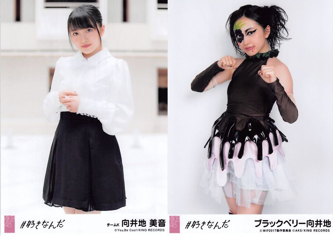 Amazon.co.jp: 【向井地美音】 公式生写真 AKB48#好きなんだ 劇場盤 2