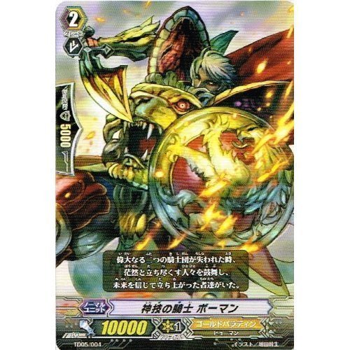 Amazon.co.jp: 【カードファイト!!ヴァンガード】 神技の騎士 ボーマン