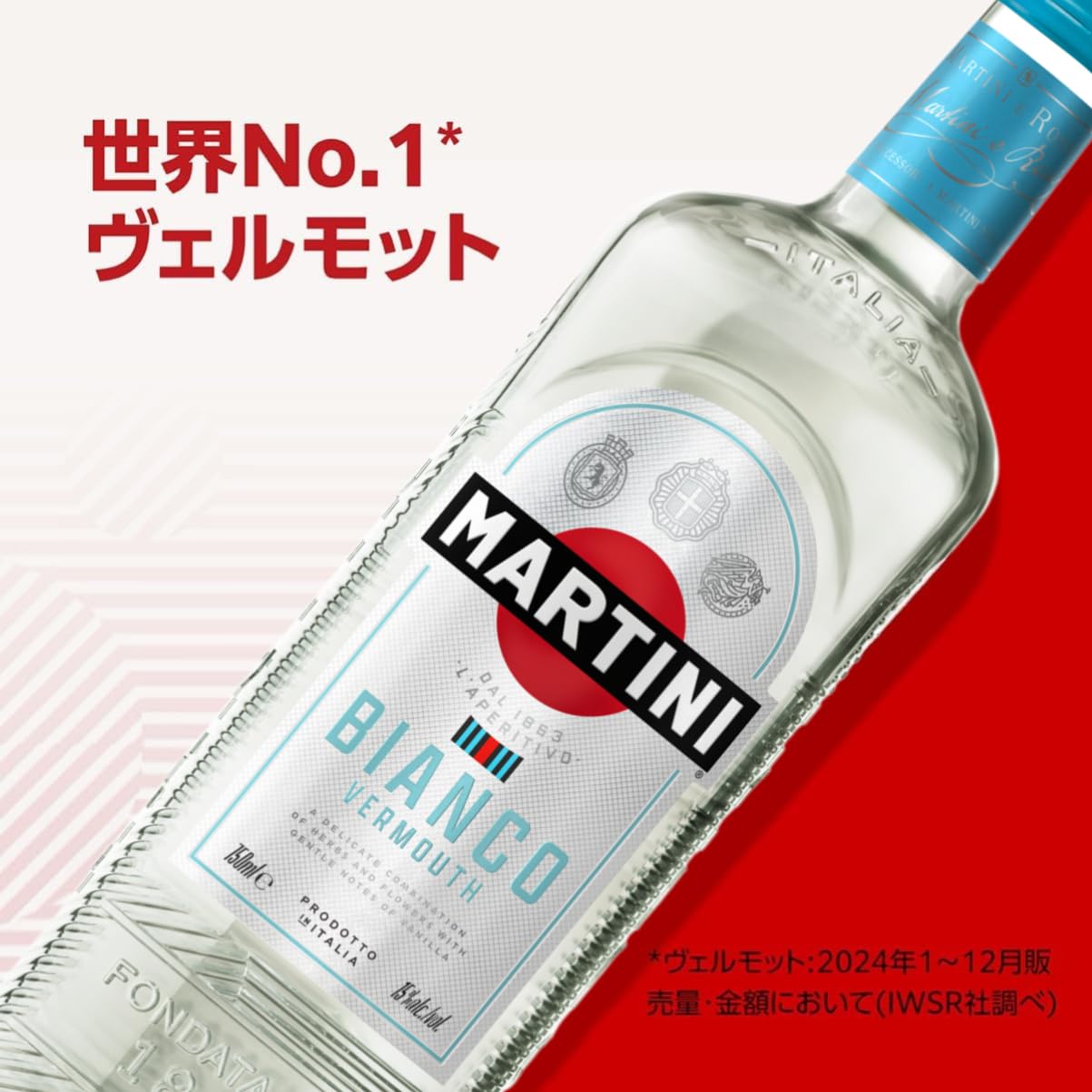 Amazon.co.jp: マルティーニ ビアンコ [ ヴェルモット 甘口 カクテル