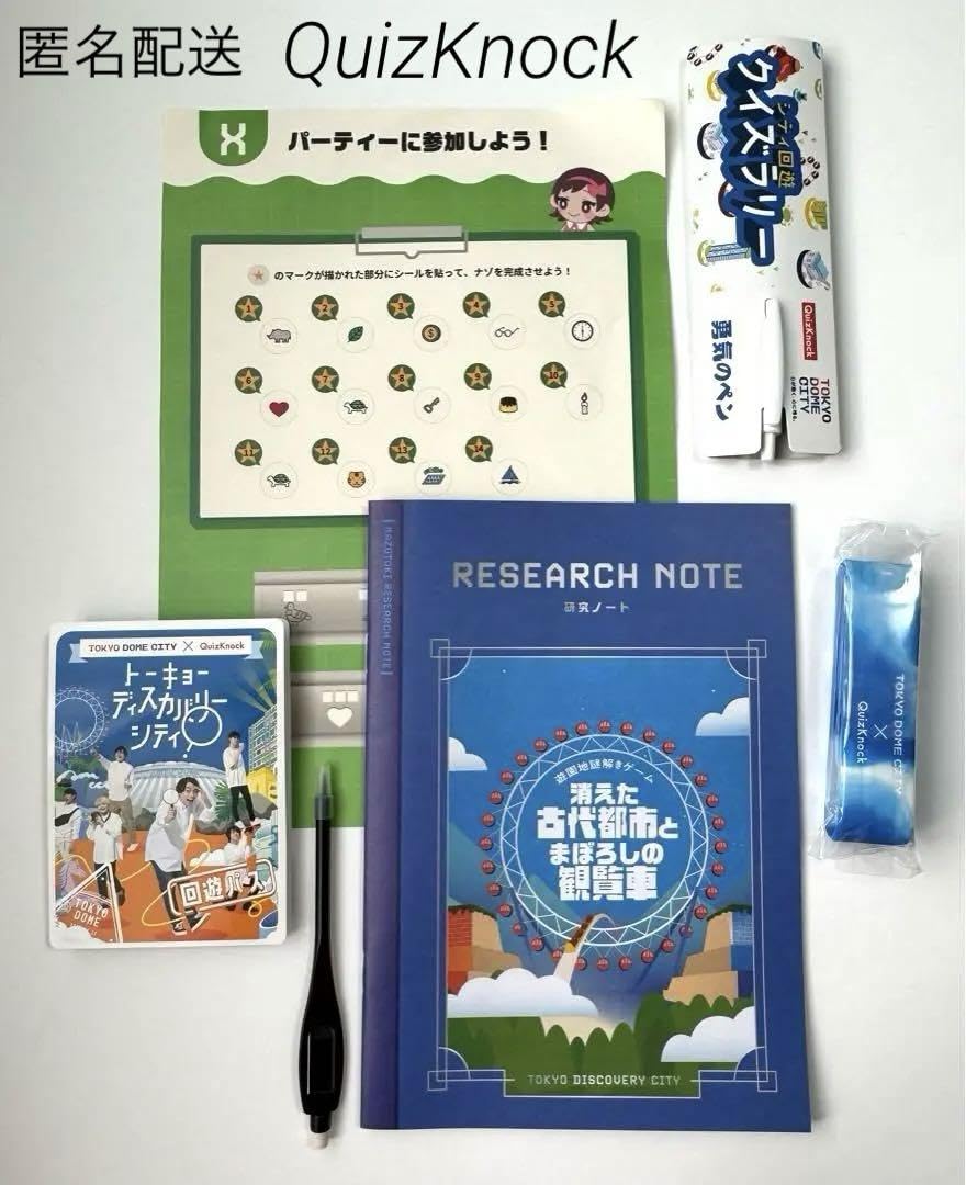 Amazon.co.jp: クイズノック 東京ドームシティ イベントグッズセット Amazon.co.jp: クイズノック 東京ドームシティ イベントグッズセット