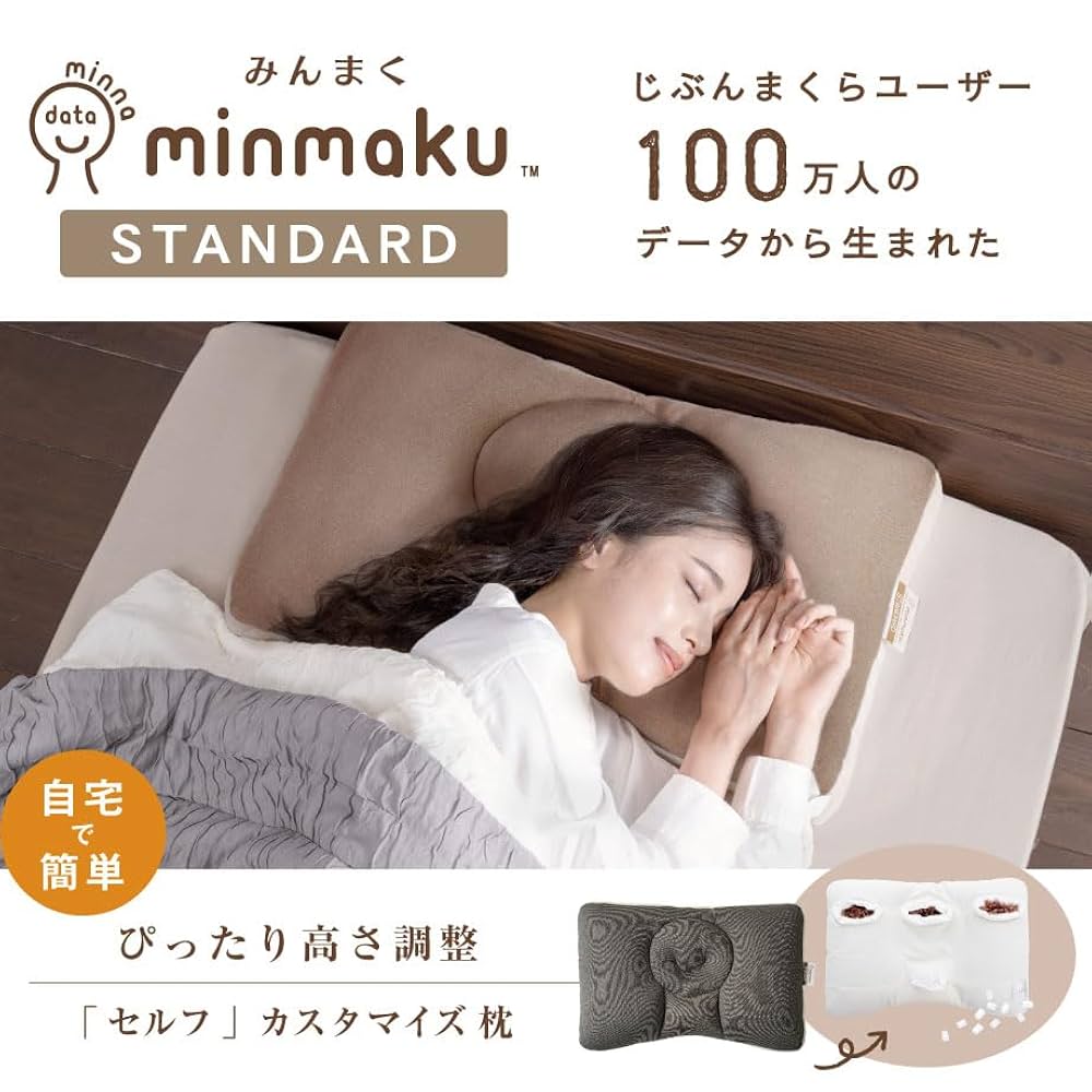 Amazon｜【新版枕】100万人測定データを基に、生まれた