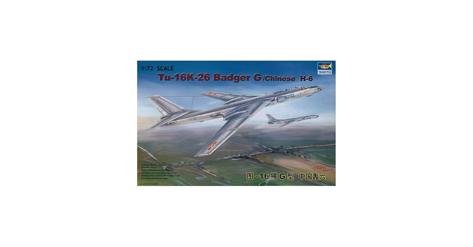 Amazon | トランペッター 1/72 ツポレフ Tu-16k-26 バジャーG