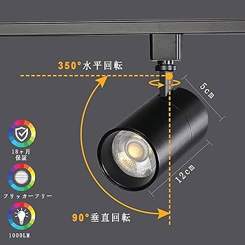 Amazon.co.jp : ライティングレール用スポットライト100W相当 調