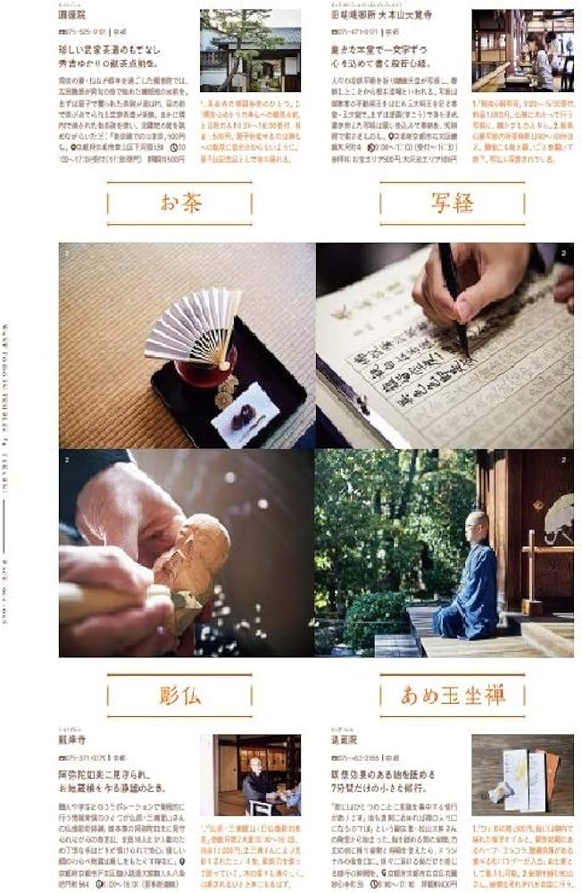 hanakoページ2点 b4aa5062c1b7e5a925faabb48e502d