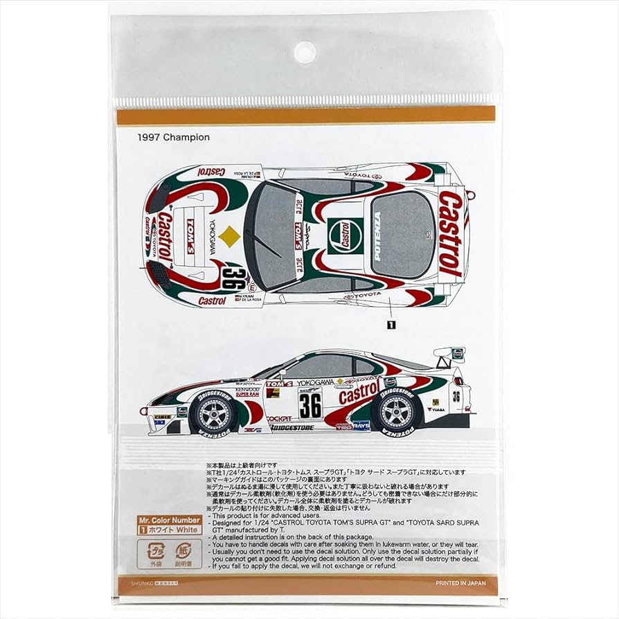 Amazon | SHUNKO MODELS 1/24 カストロールスープラ 1997