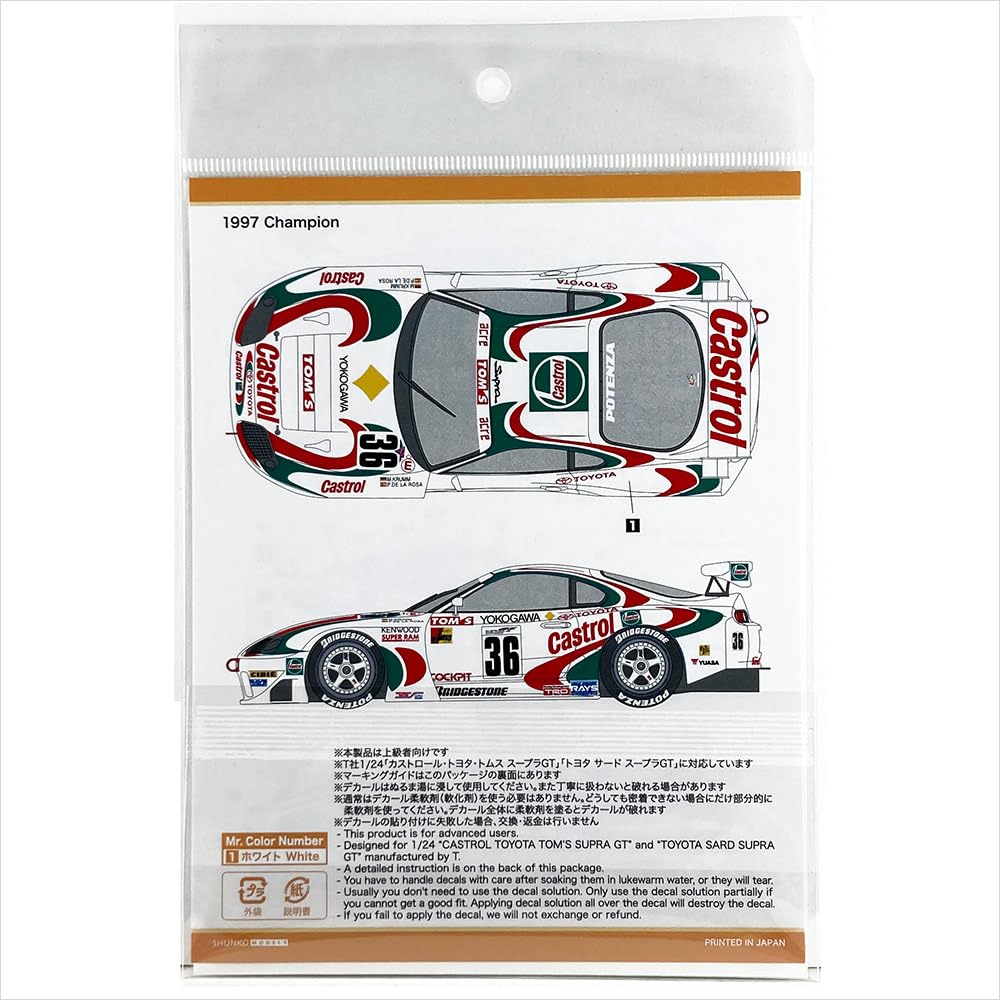 トヨタ カストロールトムススープラ1997 ta02w シャーシ キット カストロール・トムス・スープラ（1997年）』カストロールカラー