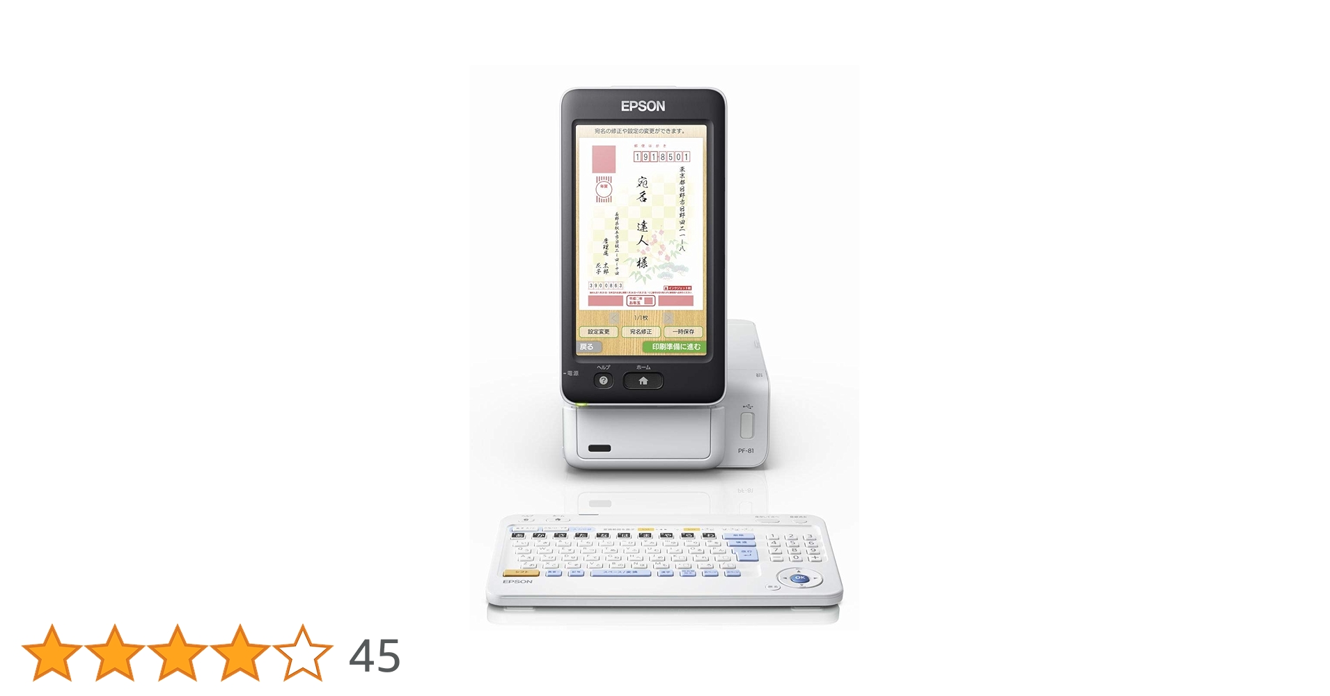 【未使用】EPSON Colorio PF-81 PF-81 | Technology | Epson
