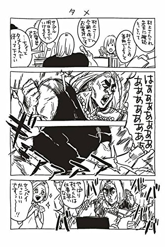 Web漫画歴6年の俺が本当に面白いweb漫画を紹介する Shminator