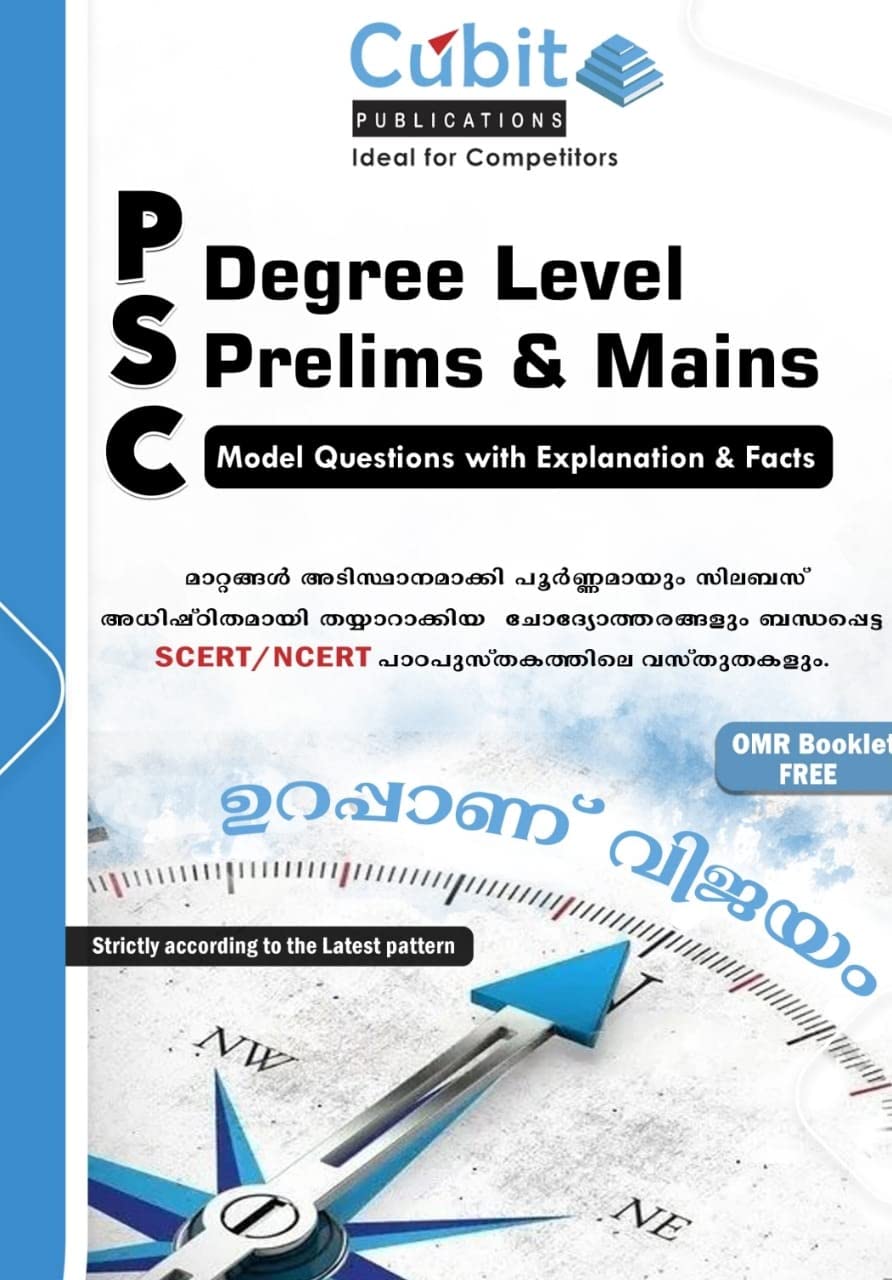 ( Cubit ) Kerala PSC Degree Level Prelims & Mains - Model Questions with Explanation and Facts || SCERT / NCERT books based facts || Suitable for Secretariat Assistant / University Assistant Exam etc. ( Cubit Publications )