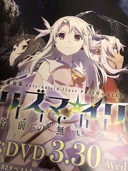 Fate プリズマイリヤ 名前の無い少女 ポスター 映画「プリズマ☆イリヤ Licht 名前の無い少女」2021年夏公開！