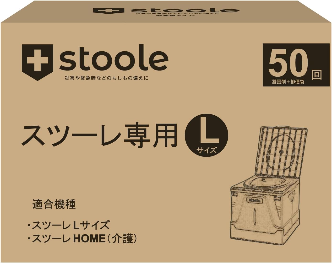 スツーレ 非常用トイレ 凝固剤 簡易トイ