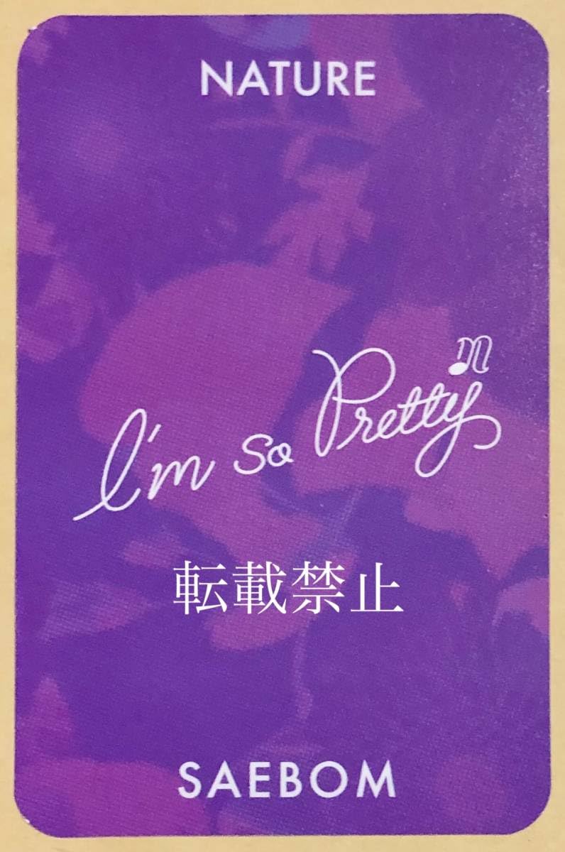 Amazon.co.jp: nature セボム SAEBOM I'm So Pretty moonlight