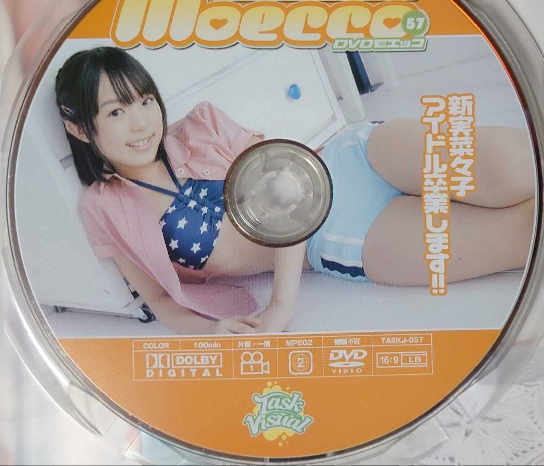 新実菜々子　ＡＶ女優 