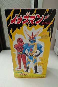 マスダヤ トーキングソフビ イナズマン 復刻版 Amazon | 増田屋コーポレーション マスダヤ テレビ人気者