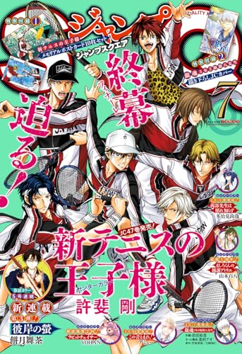 Amazon.co.jp: ジャンプSQ.編集部: 本、バイオグラフィー、最新