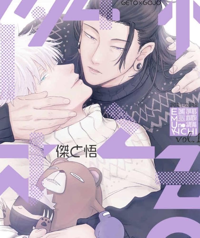 Amazon.co.jp: 夏五再録集 えむのきち のきち 夏油傑×五条悟