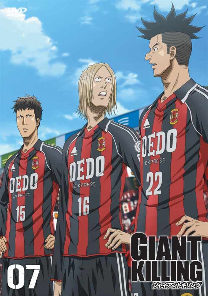 アニメ GIANT KILLING DVD-COLLECTION 61mQlQ54cqL.jpg