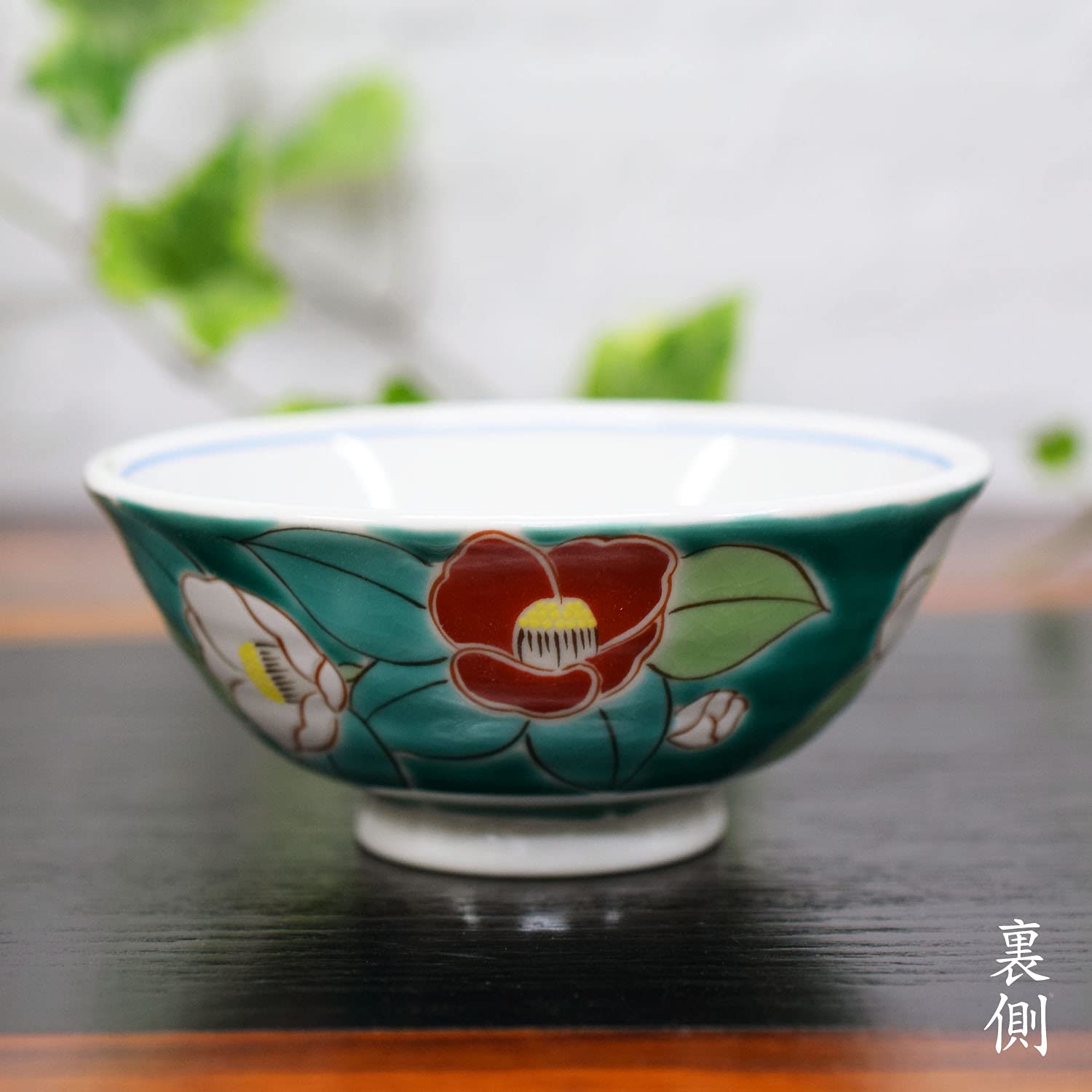 Amazon | 和座の蔵 九谷焼 ご飯茶碗 椿 陶器 高級 ブランド 和食器 お 