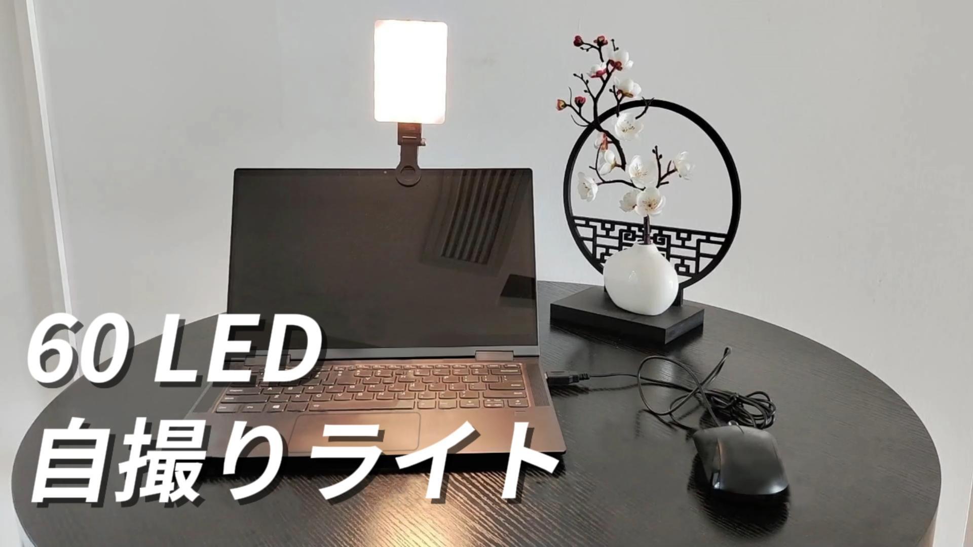 ☆開封のみ☆自撮りライト 60 LED 2200mAh 充電式携帯電話用フィルラ Amazon.co.jp: Anautin 自撮りライト 60 LED 2200mAh 充電式携帯