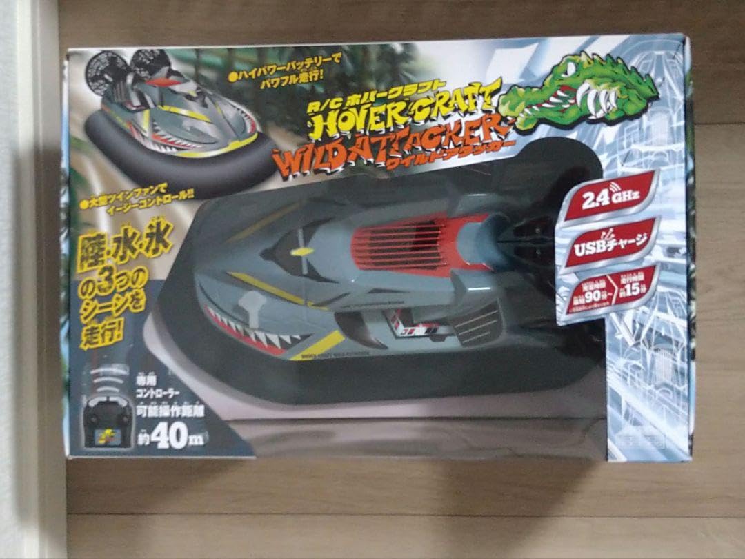 Amazon | ラジコン『 ワイルドアタッカー 』 ホバークラフト