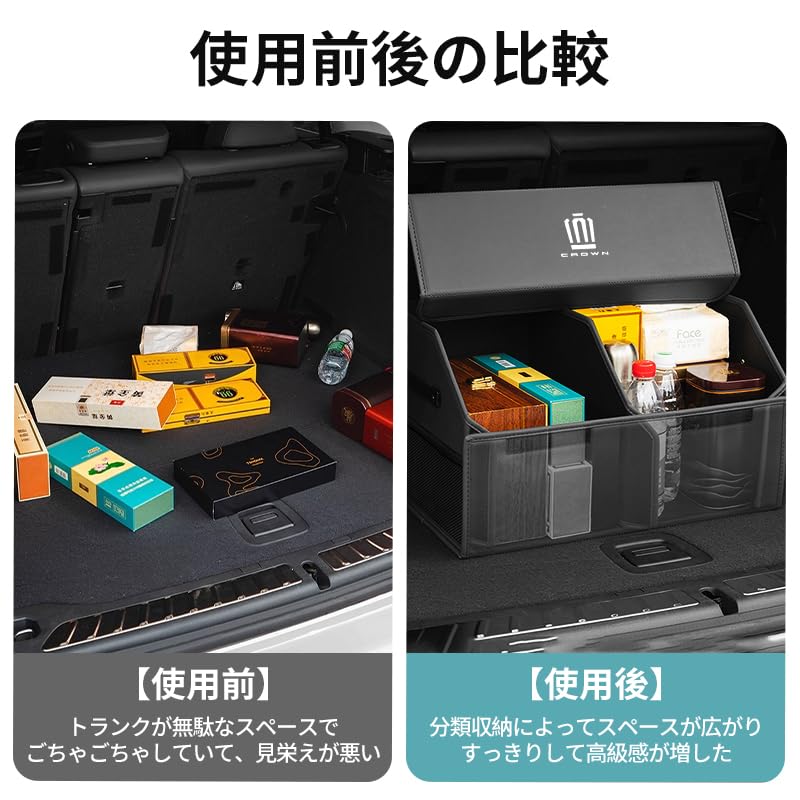 Amazon.co.jp: クラウン 専用 車 収納ボックス 折りたたみ 大容量