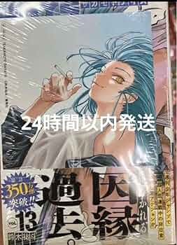 大佛 当選 サカモトデイズ SAKAMOTO DAYS 特典 マンガ コミック 大佛 当選 サカモトデイズ SAKAMOTO DAYS 特典 マンガ コミック 大佛