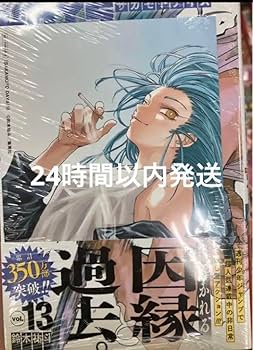 Amazon.co.jp: Sakamoto days サカモトデイズ 漫画 13巻 特典