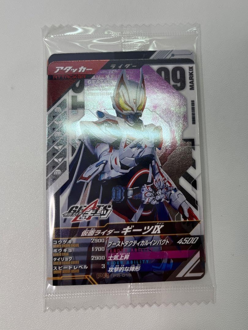 Amazon.co.jp: ガンバレジェンズ 仮面ライダーギーツナイン
