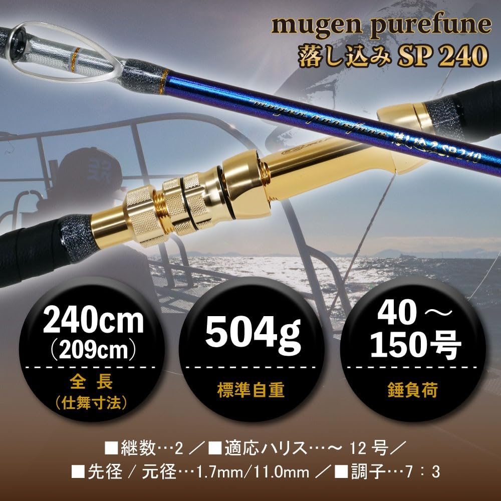 落し込みハイパー40号〜100号の出品です。 Amazon | ゴクスペ(Gokuspe) 3代目無限ピュア船落とし込みSP 240