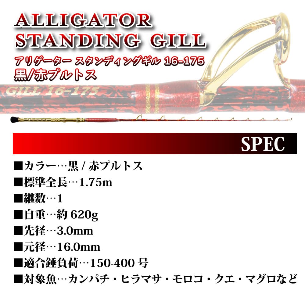 Amazon | アリゲーター技研 スタンディングロッド スタンディングギル