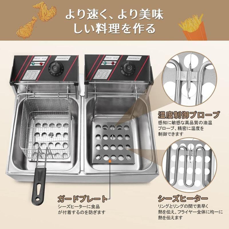 電気フライヤー 家庭用 業務用 ダブルオイルシリンダー6L 生活家電 電気フライヤー 家庭用 業務用 ダブルオイルシリンダー