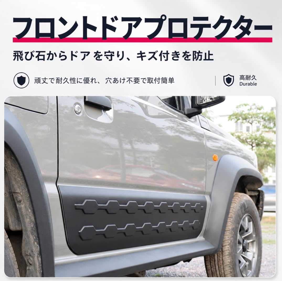ジムニー サイドドアパネル JB64 ジムニー サイドドアガード　シエラ Amazon | 新型スズキジムニードアサイドガード JB64 ジムニーシエラ