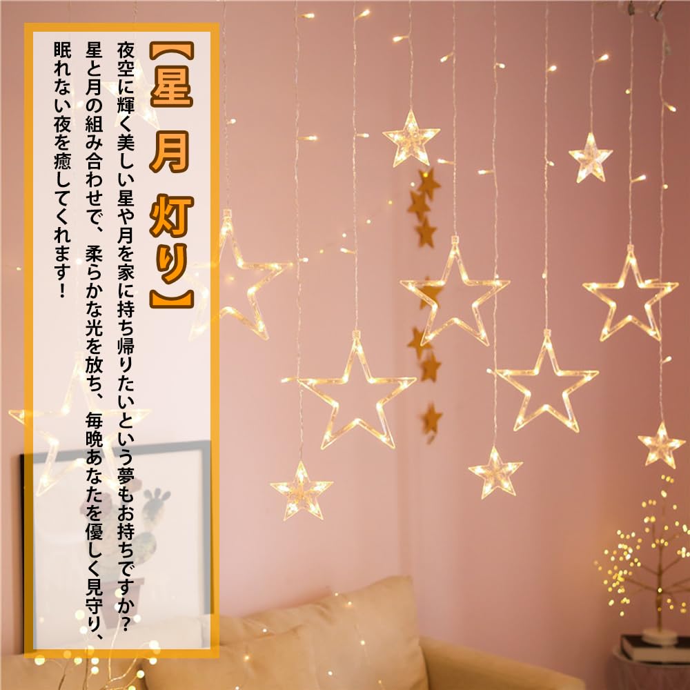 Amazon.co.jp: LEDイルミネーションライト ストリングライト 星