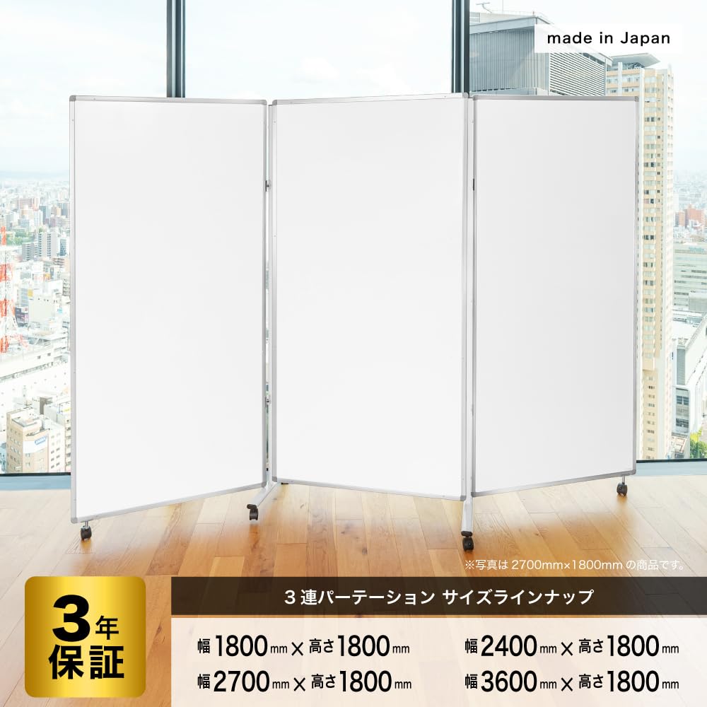 パーテション3つセット パーティション（三連タイプ） SPT-3 | 文房具・事務用品 通販