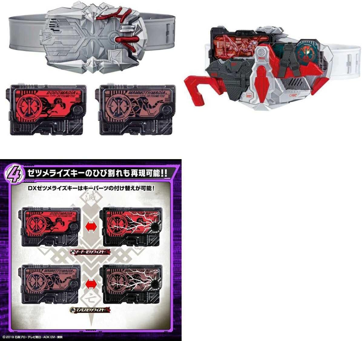 仮面ライダーゼロワン DXヒューマギアモジュール 仮面ライダーゼロワン