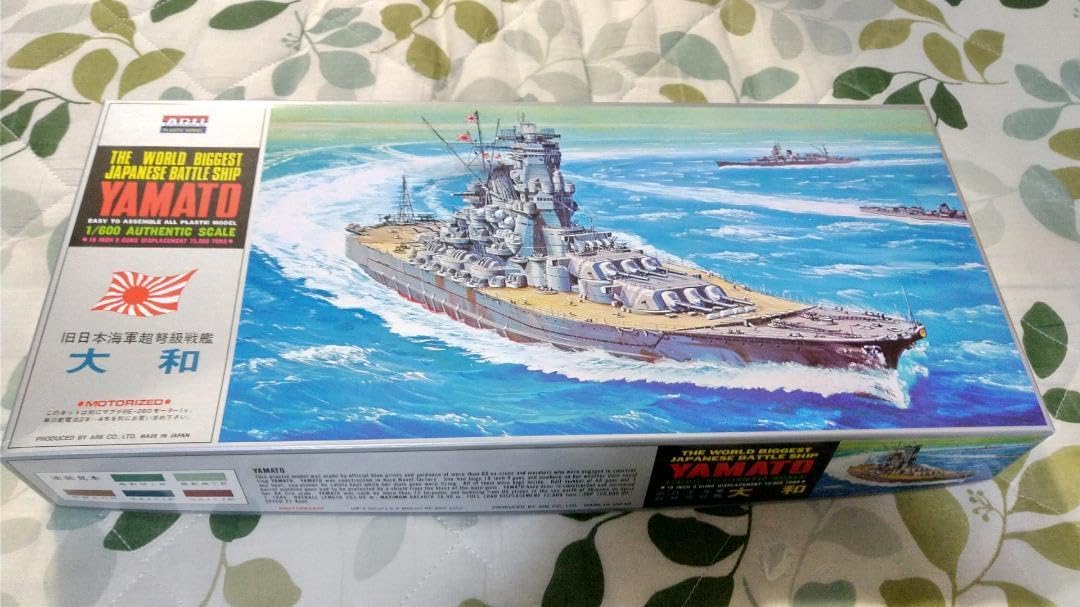 1/600 アリイ　戦艦大和　ラジコン　プロポつき 1/600 アリイ 戦艦大和 ラジコン プロポつき 1/600 アリイ 戦艦