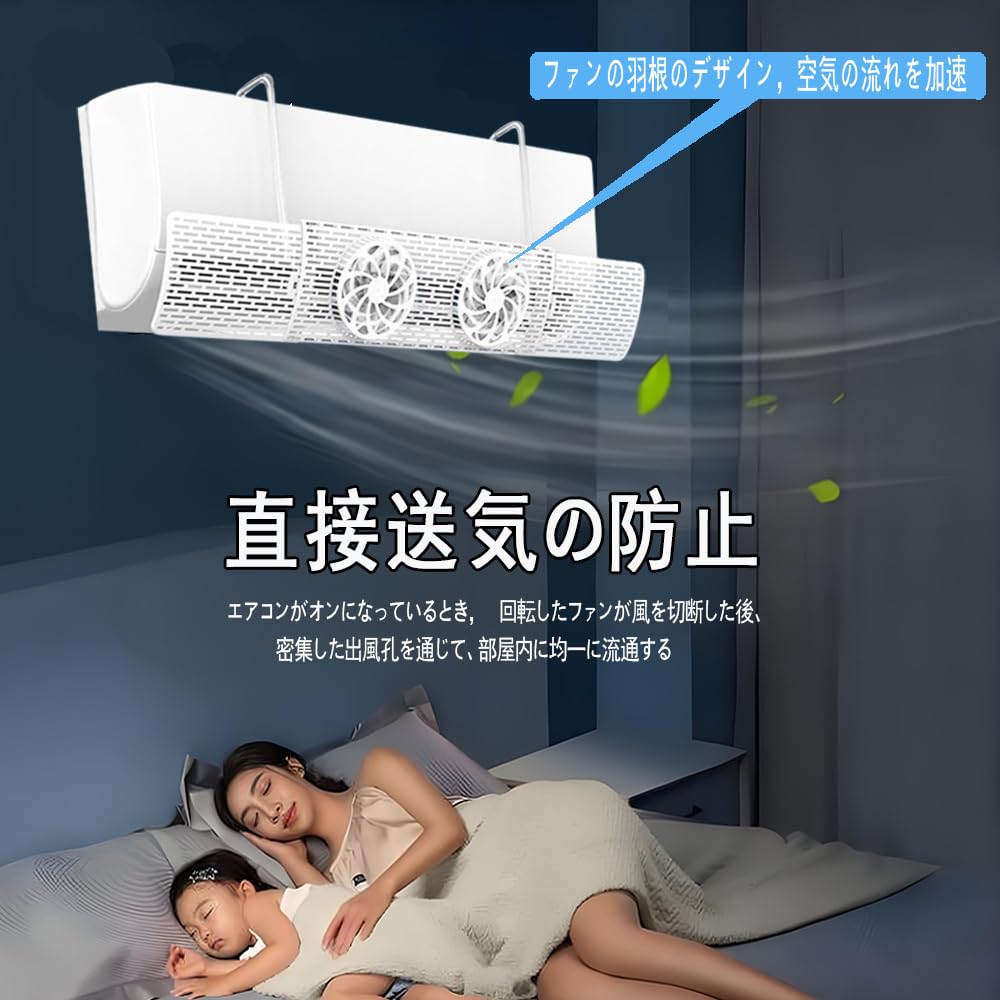 Amazon.co.jp: FADACAIエアコン風よけ エアコン風除け 風向調整