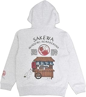 (キジン)喜人 ほろ酔い裏起毛プルパーカー(KJ-52305)