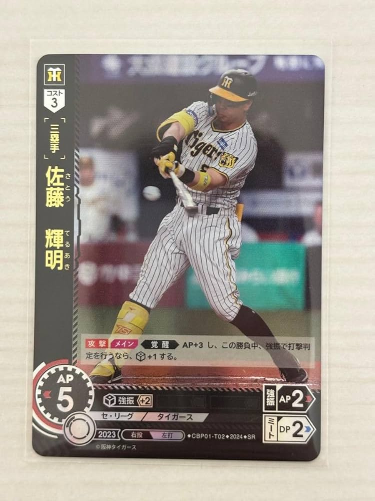 Amazon.co.jp: プロ野球カードゲーム DREAM ORDER（ドリーム