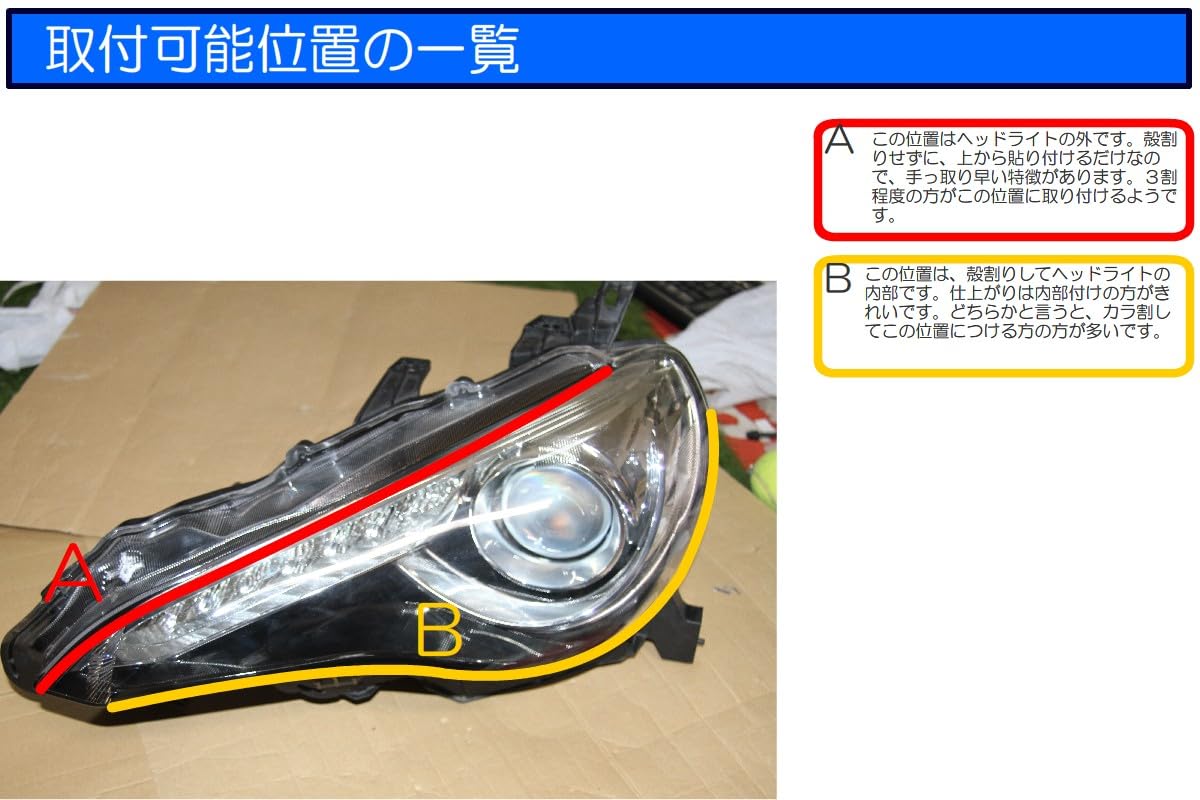 トヨタ86 前期　ランボ　流れるウインカー Amazon | 86 ZN6 前期 アイライン、シーケンシャルウンカ―、流れる