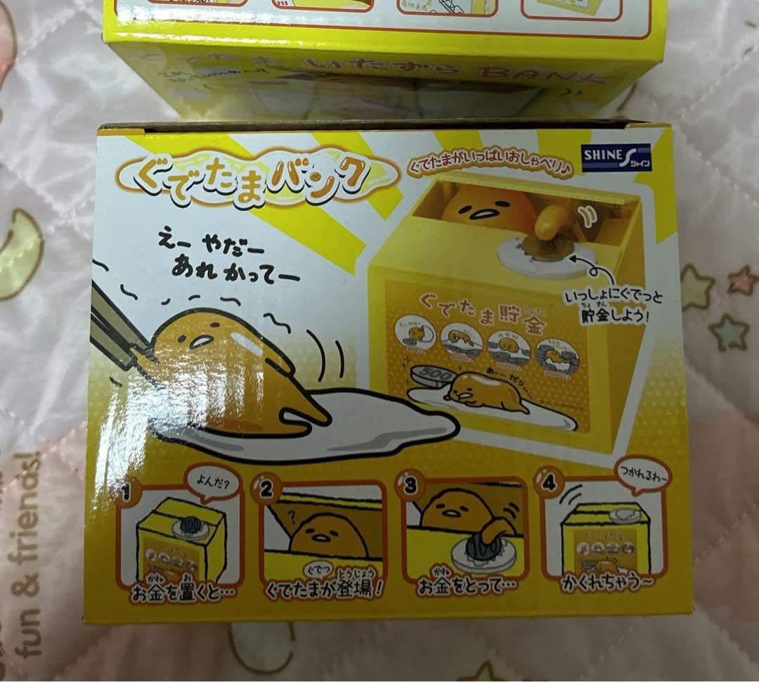 Amazon.co.jp: ぐでたま 貯金箱 : Hobbies